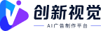 创新视觉广告
